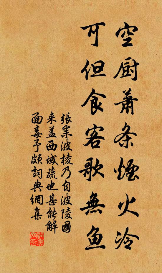 珪璋分辨狀，沙礫共懷柔 詩詞名句