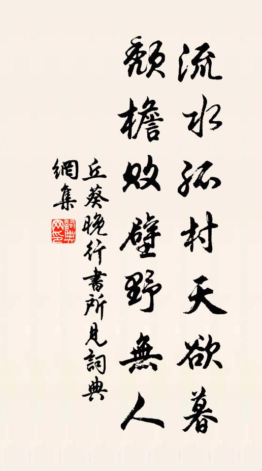 今復振霜屨，還山遠莫留 詩詞名句