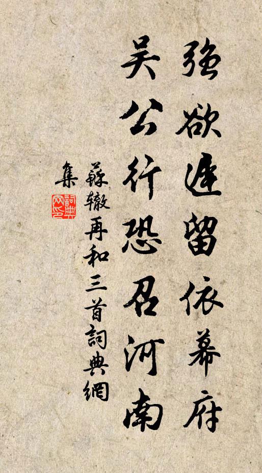 何秘論黑月,歸途聊戴星 詩詞名句