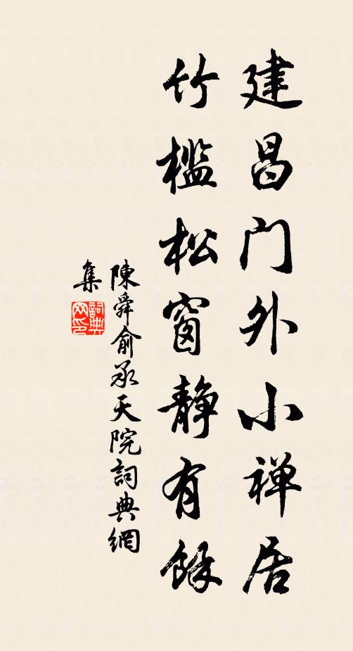 陳舜俞的名句_陳舜俞的詩詞名句_詩詞名句