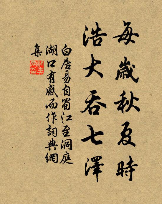 毒蟒噴時林盡黑，怒龍裂處石中開 詩詞名句