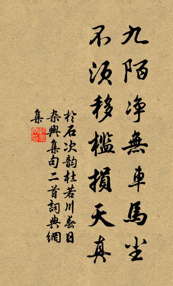 一醉三十年,至味過麴糵 詩詞名句