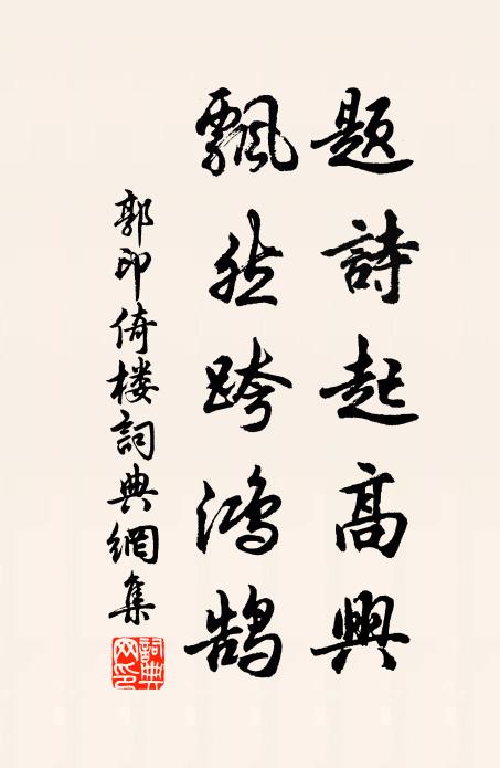 蜻蜓飛翾翾，向空無所著 詩詞名句