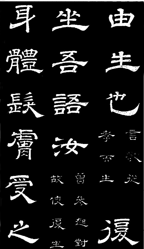 李隆基·石台孝經