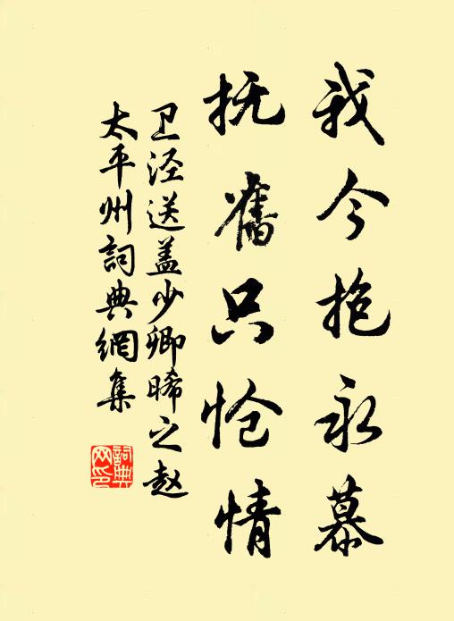 林泉又有隔年別,俯仰能無七字償 詩詞名句