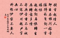 句原文_句的賞析_古詩文