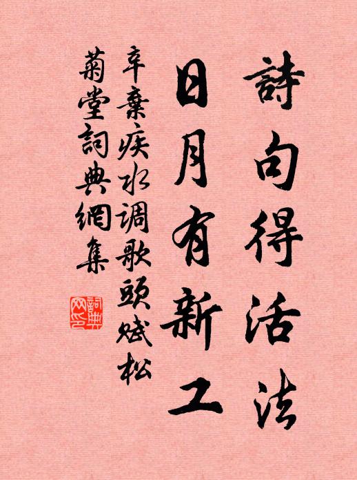 衰年逢世亂，故國幾時還 詩詞名句