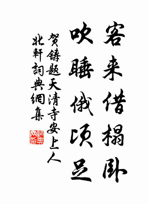 對景無情思，令人起嘆嗟 詩詞名句