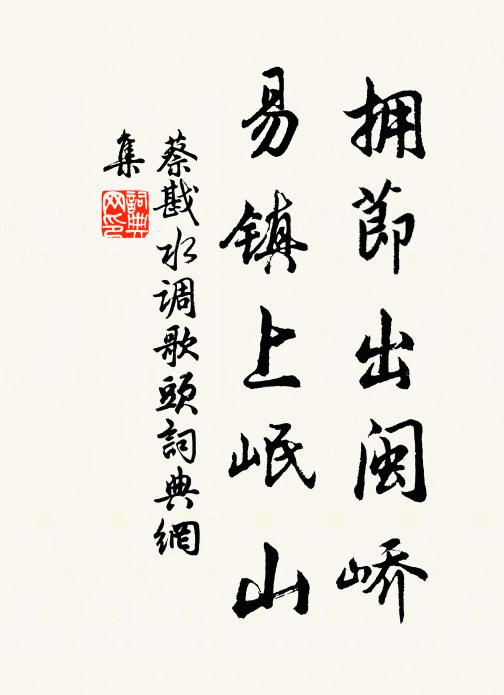 洛湍縈禁御,嵩岳倚罘罳 詩詞名句