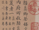 趙子昂草書書法作品欣賞_趙子昂草書字帖(第28頁)_書法字典