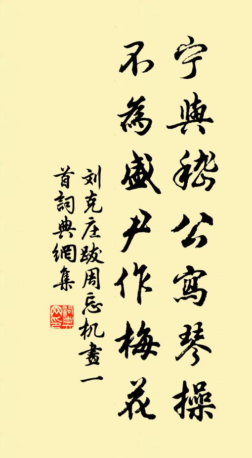 喜上上，怒一上，少機關，足伎倆 詩詞名句