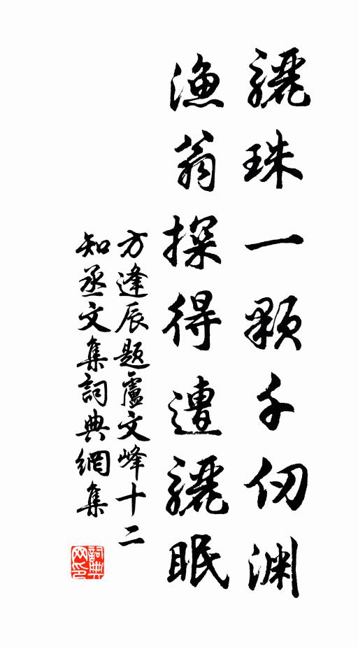 西溪本慰寂寥人,何幸開樽枉勝賓 詩詞名句