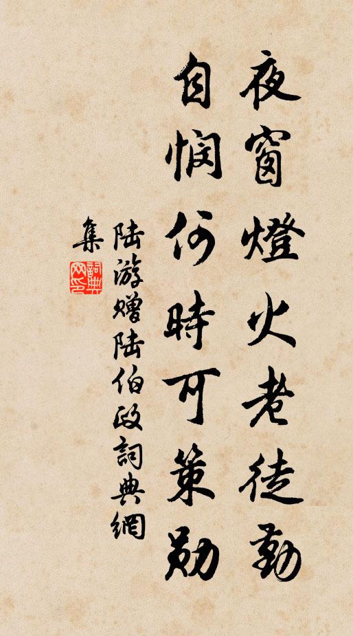 顯揚政在此,松楸萬世榮 詩詞名句