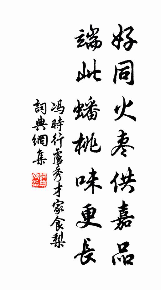 無恙年年汴水流 詩詞名句