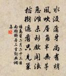 和薛仲止漁村雜詩十首原文_和薛仲止漁村雜詩十首的賞析_古詩文