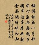 如夢令 朱存理鐵網珊瑚卷四原文_如夢令 朱存理鐵網珊瑚卷四的賞析_古詩文