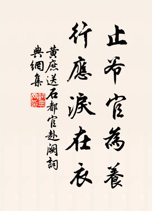 山南山北靡有定,瀼東瀼西生計微 詩詞名句