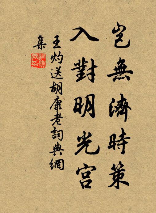 已荒里社田園了，可奈春風桃李何 詩詞名句