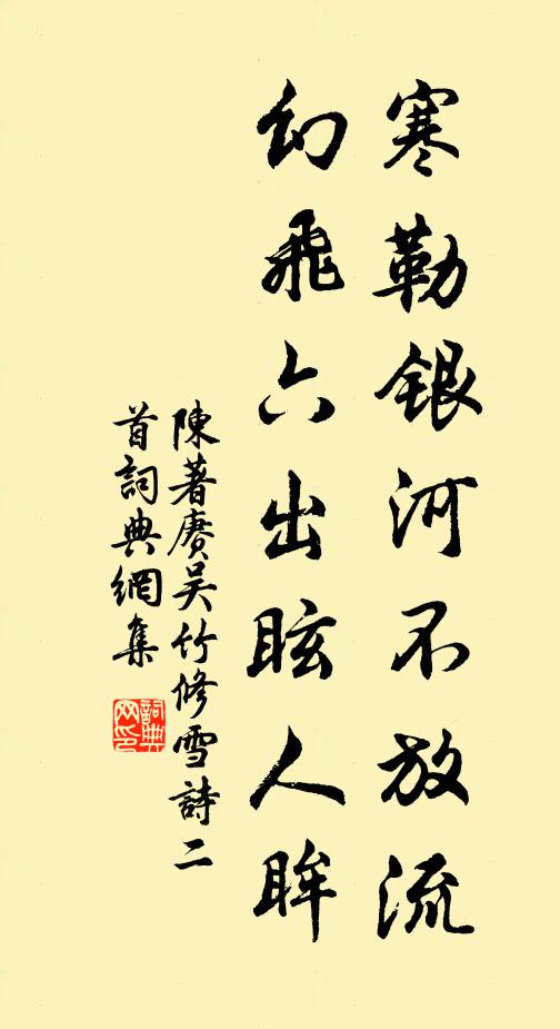 豈如凡卉之嬌春,長賴化工而結寶 詩詞名句