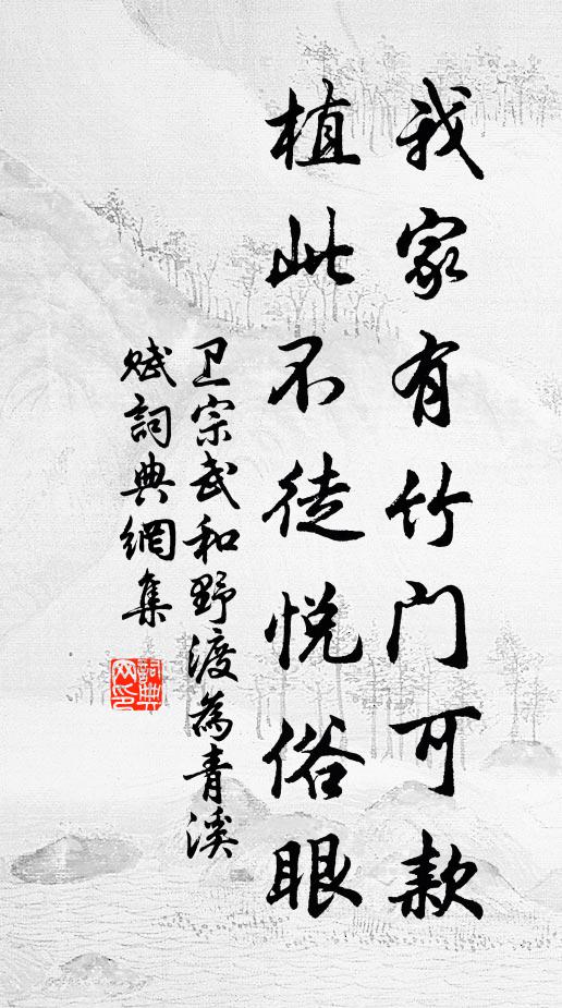 消得騰章來辨析,台臣虎患可無詞 詩詞名句