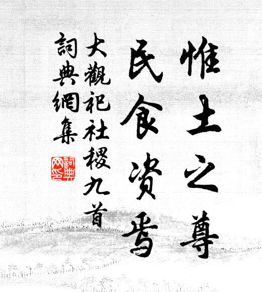 烏帽低昂，搖兀似乘船 詩詞名句