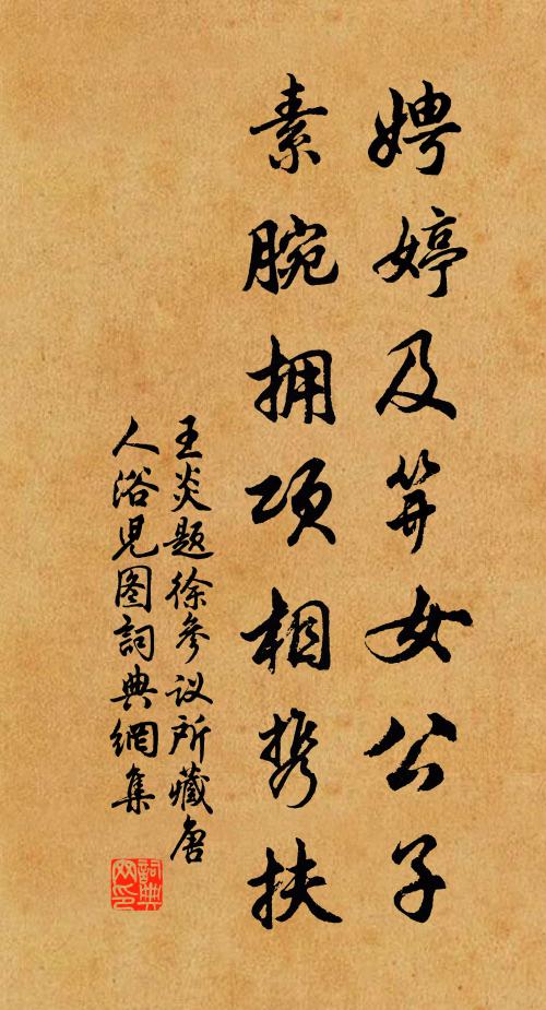 靈螭卷天河，千里洗袢熱 詩詞名句