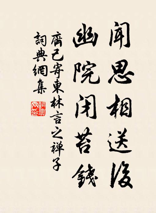 半夜羈魂隨鶴警，九秋嘶腹共蟬虛 詩詞名句