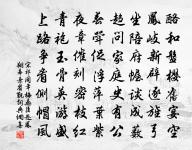 勞歌一曲解行舟,紅葉青山水急流。 詩詞名句