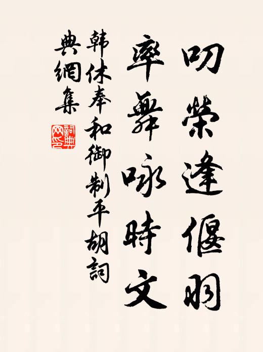 宮亭只說香爐峰，此地今見博山台 詩詞名句