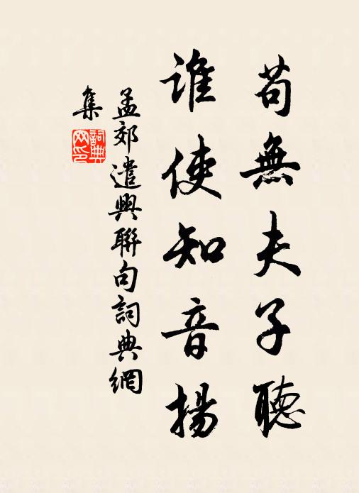 山客遙夜歸,耿耿如相待 詩詞名句