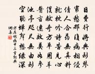 依韻和再開芍藥十六首·其八原文_依韻和再開芍藥十六首·其八的賞析_古詩文