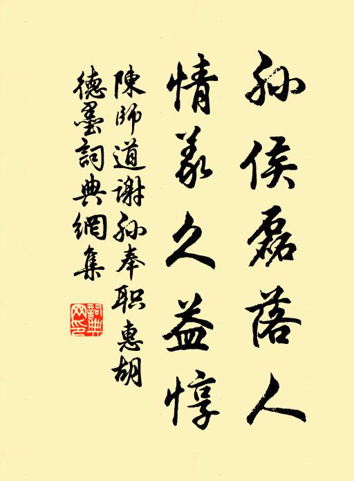 不學艷紅妖紫，環花仙標格 詩詞名句