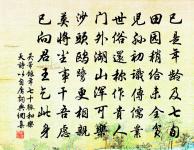 徽音顯號自堯門 詩詞名句