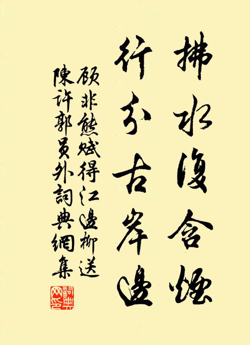 適俗無新韻,因貧失故交 詩詞名句