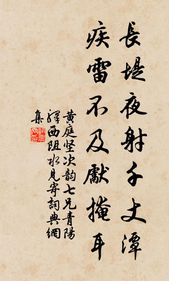 幽蟄夜驚雷奮地，小窗朝爽日篩簾 詩詞名句