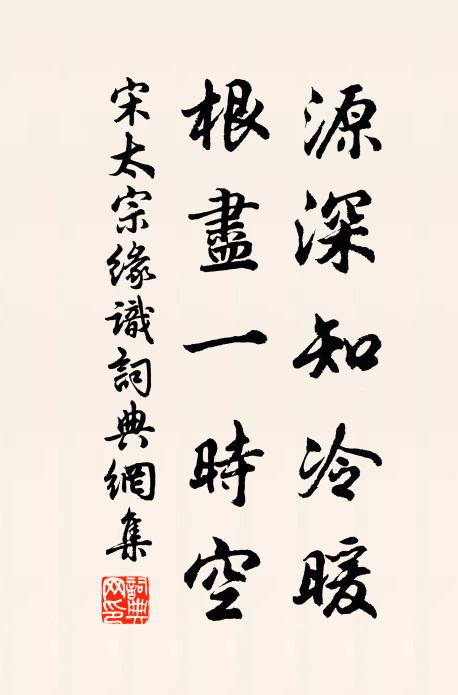 但愁添眼花,暝坐聊參禪 詩詞名句