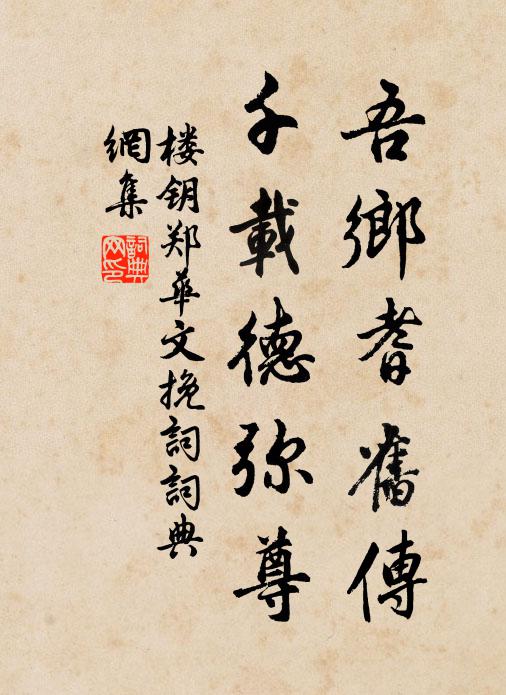 階砌思攀陟,門闌尚阻修 詩詞名句