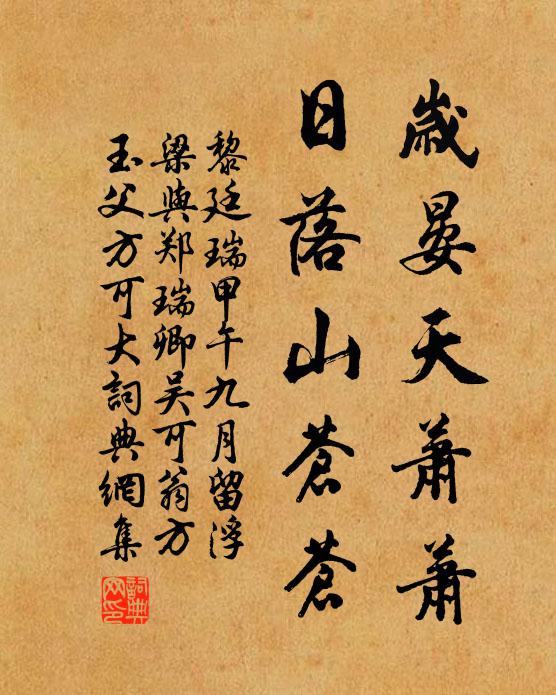 寒風昨日至，須用葺我扉 詩詞名句