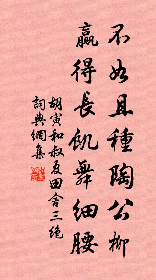 杖拿驚起睡鴛鴦 詩詞名句