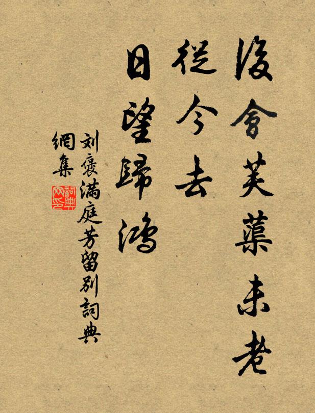 異時相見無驚訝,漆點雙瞳臉瑩霞 詩詞名句