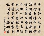 揆之以日,體無咎言 詩詞名句