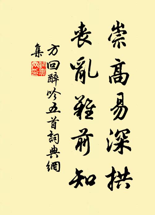 急認浮沉水內金，若能烹煉鬼神欽 詩詞名句