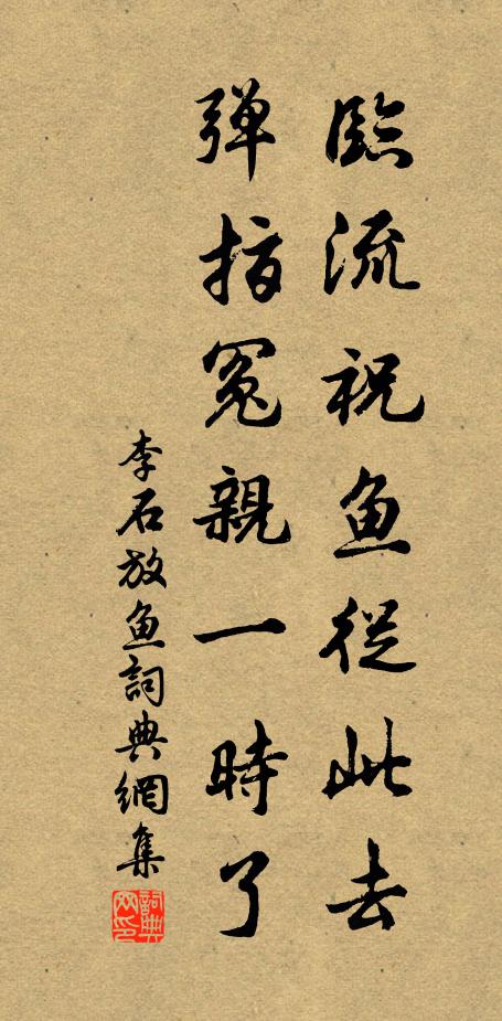 素質翩翩帶落暉， 詩詞名句