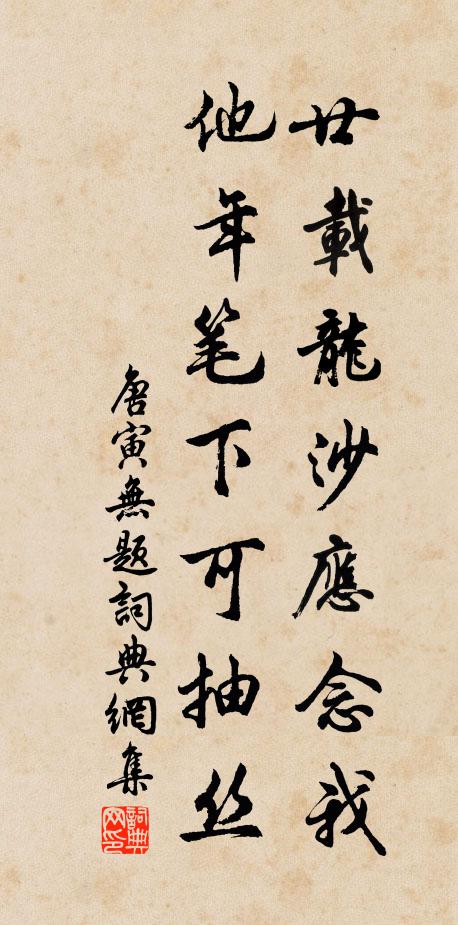 往來供十吏,腕脫不容歇 詩詞名句