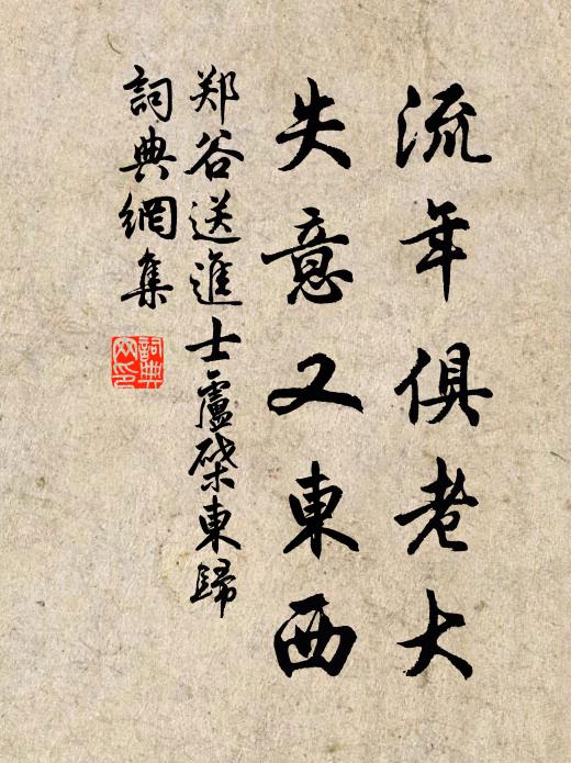 想見夜寒留客醉，倚闌拍手喚漁篷 詩詞名句