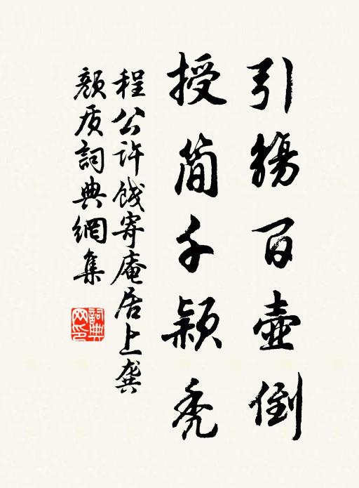 石版嵌廊摹程𣒊,重民本務古今同 詩詞名句