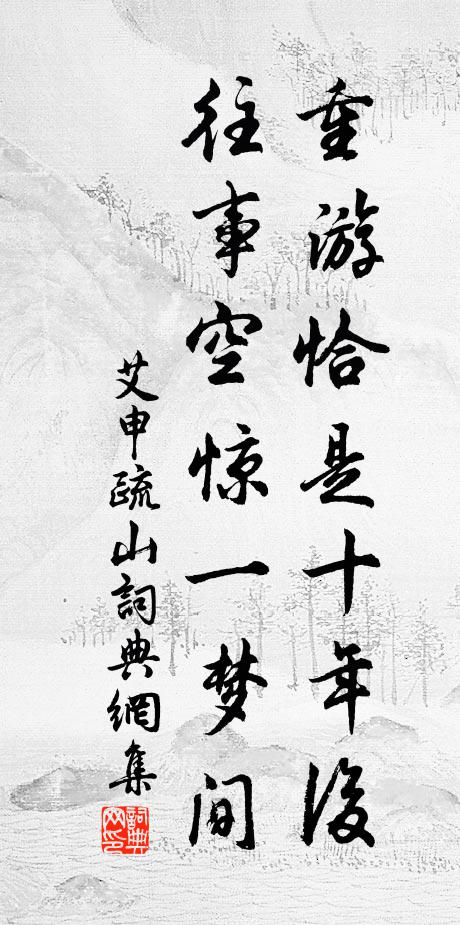 隰桑宜葉沃,堤柳要根駢 詩詞名句