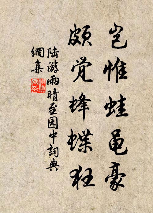 太山秋毫兩無窮,鉅細本出相形中 詩詞名句