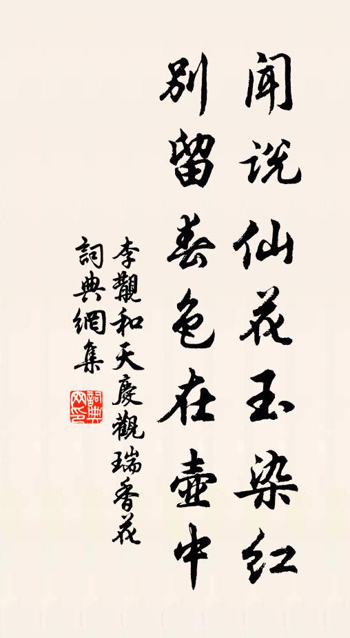 並游四五人,存者獨老癯 詩詞名句