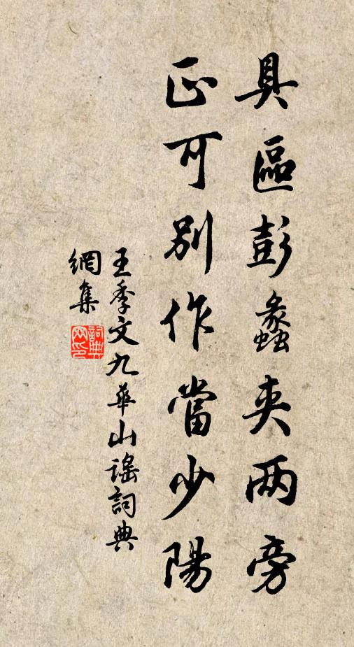 置之勿復道，世俗固多舛 詩詞名句